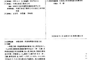 復合鋰-鈣基潤滑脂的制備方法