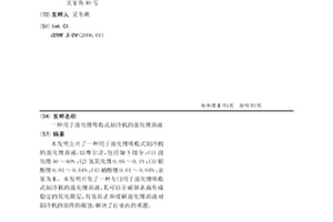 用于溴化鋰吸收式制冷機的溴化鋰溶液