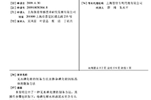 無水碘化鋰的制備方法及摻雜碘化鋰閃爍晶體的制備方法