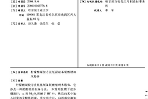 檸檬酸凝膠方法低溫制備鈮酸鋰納米粉體