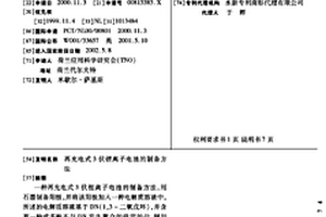再充电式3伏锂离子电池的制备方法