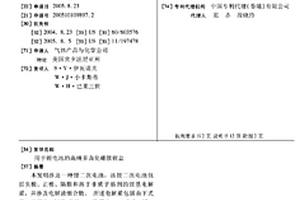 用于锂电池的高纯多卤化硼簇锂盐