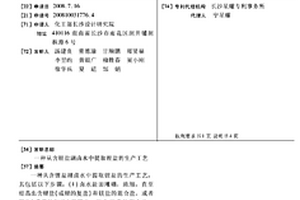從含鋰鹽湖鹵水中提取鋰鹽的生產工藝
