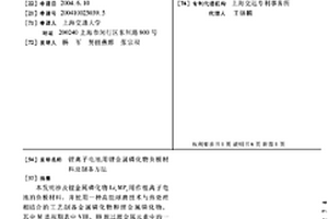 鋰離子電池用鋰金屬磷化物負極材料及制備方法