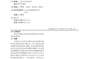 可再充电锂电池用电解质溶液和包括其的可再充电锂电池
