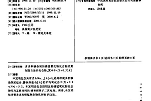 含多种掺杂剂的锂锰氧化物化合物及其制备方法
