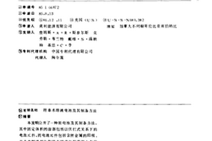 锂非水溶液电池及其制备方法