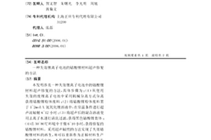 失效鋰離子電池的鈷酸鋰材料超聲修復的方法