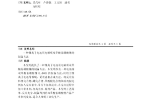 鋰離子電池用電解質雙草酸基硼酸鋰的制備方法