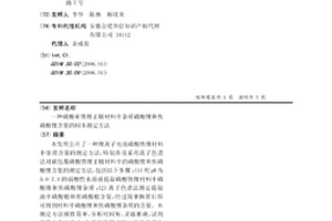 磷酸亞鐵鋰正極材料中雜質磷酸鋰和焦磷酸鋰含量的同步測定方法