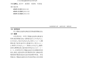 用于锂硫电池的电解液及其构成的锂硫电池