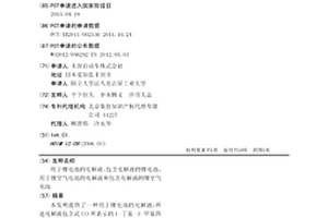 用于鋰電池的電解液、包含電解液的鋰電池、用于鋰空氣電池的電解液和包含電解液的鋰空氣電池