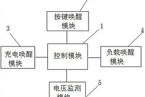 鋰電池的喚醒電路及鋰電池保護板