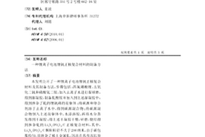 鋰離子電池鋰釩正極復合材料的制備方法