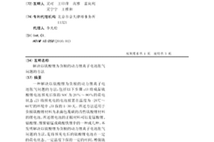 解決以鈦酸鋰為負極的動力鋰離子電池脹氣問題的方法