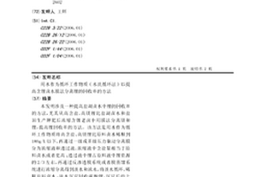 用水作為循環工作物質(水洗循環法)以提高含鋰鹵水膜法分離鋰的回收率的方法