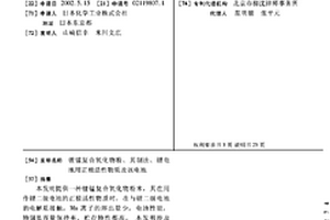 鋰錳復合氧化物粉、其制法、鋰電池用正極活性物質及該電池