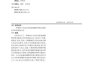 鋰離子電池用高性能磷酸鐵鎂鋰正極復合材料的制備方法