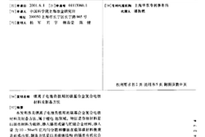 鋰離子電池負極用的碳基合金復合電極材料及制備方法