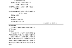 氟代草酸硼酸鋰和氟代草酸磷酸鋰的聯產制備方法