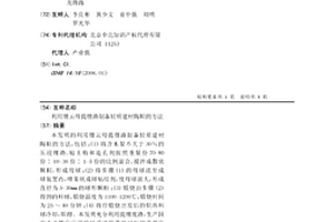 利用鋰云母提鋰渣制備輕質建材陶粒的方法