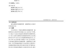 碳包覆鈮摻雜磷酸鐵鋰-鈷酸鋰復合正極材料的制備方法