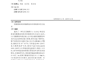 鋁酸鋰和摻雜鋁酸鋰晶體多坩堝熔體生長技術