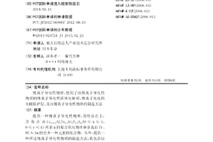 鋰離子導電性物質、使用了該鋰離子導電性物質的鋰離子導電性固體電解質、鋰離子電池的電極保護層、及該鋰離子導電性物質的制造方法