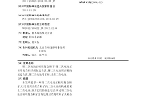 鋰二次電池正極用復合粒子、鋰二次電池正極用復合粒子的制造方法、鋰二次電池用正極的制造方法、鋰二次電池用正極、及鋰二次電池