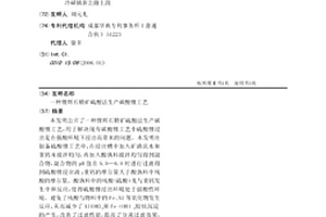 鋰輝石精礦硫酸法生產碳酸鋰工藝