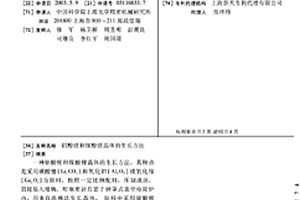 鋁酸鋰和鎵酸鋰晶體的生長方法