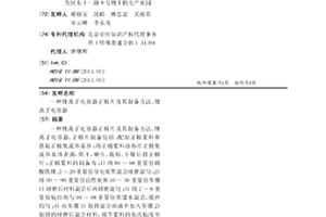 鋰離子電容器正極片及其制備方法、鋰離子電容器