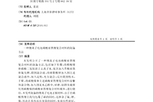 鋰離子電池磷酸亞鐵鋰復合材料的制備方法
