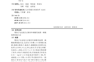 鋰離子電池復合正極材料磷酸氧釩鋰-磷酸釩鋰制備方法