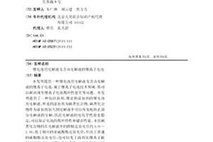 鋰電池用電解液及含該電解液的鋰離子電池