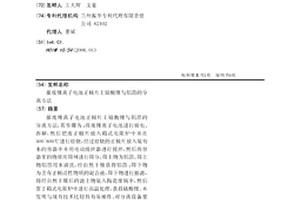 報廢鋰離子電池正極片上鈷酸鋰與鋁箔的分離方法