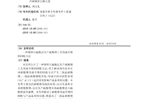 鋰輝石硫酸法生產碳酸鋰工藝母液中鋰的回收方法
