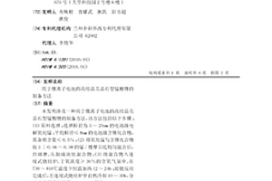 用于鋰離子電池的高結晶尖晶石型錳酸鋰的制備方法