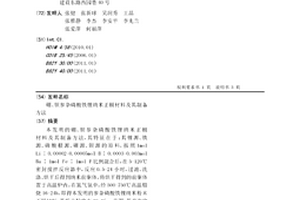 硼、鋇參雜磷酸鐵鋰納米正極材料及其制備方法