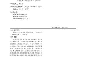 具有對-三聯苯添加劑的鋰離子二次電池的正極以及鋰離子二次電池