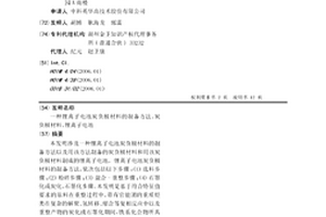 鋰離子電池炭負極材料的制備方法、炭負極材料、鋰離子電池