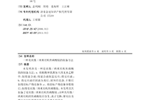 花狀微/納米結構焦磷酸鈦的制備方法