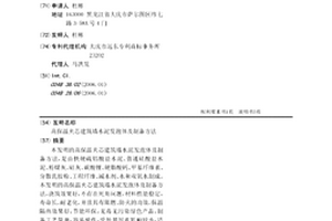 高保溫夾芯建筑墻水泥發泡體及制備方法