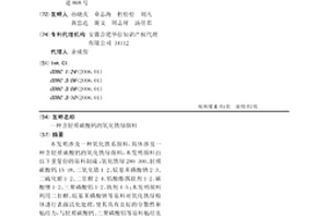 含輕質碳酸鈣的氧化鐵綠顏料