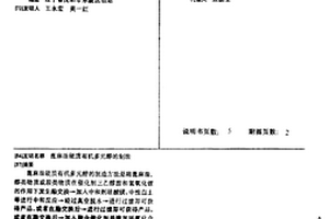 蓖麻油硬質有機多元醇的制法