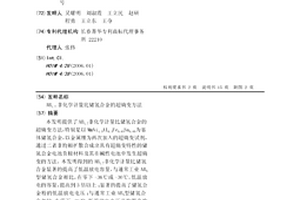 AB4.7非化學計量比儲氫合金的超熵變方法