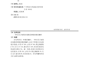 應用于地鐵內墻搪瓷鋼板的搪瓷釉料
