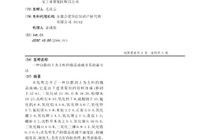 以膨潤土為主料的微晶玻璃及其制備方法