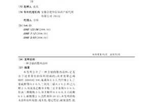 含鈷的散熱涂料