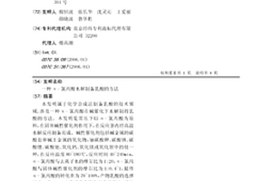 α-氯丙酸水解制備乳酸的方法